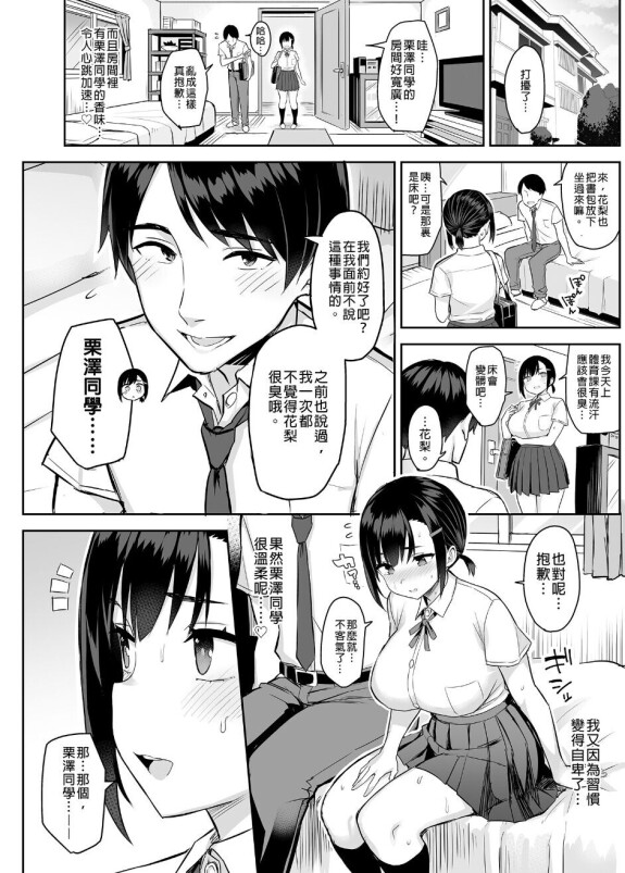  (C99)[ゐちぼっち (一宮夕羽)]  花は匂えど…  [買動漫授權中文版] [無修正]