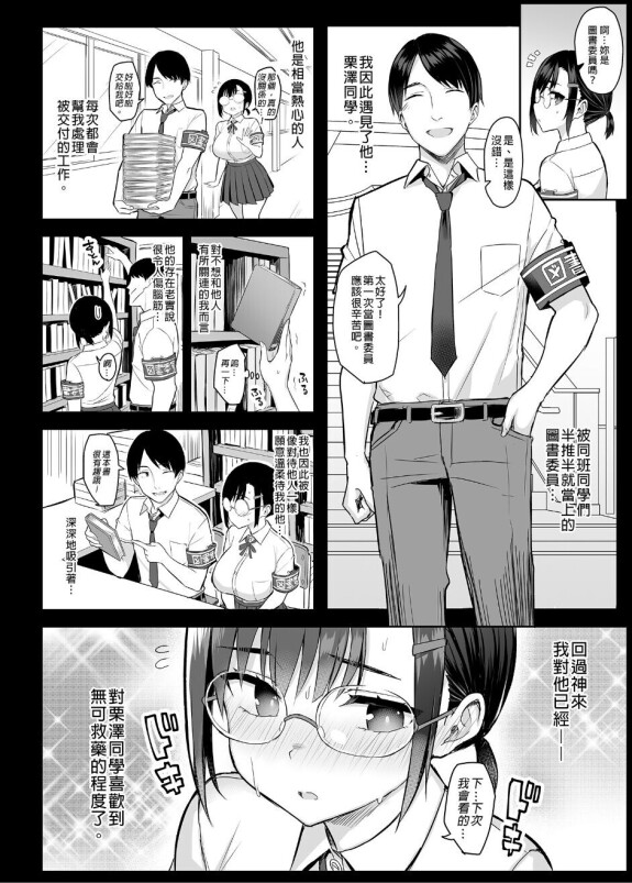  (C99)[ゐちぼっち (一宮夕羽)]  花は匂えど…  [買動漫授權中文版] [無修正]