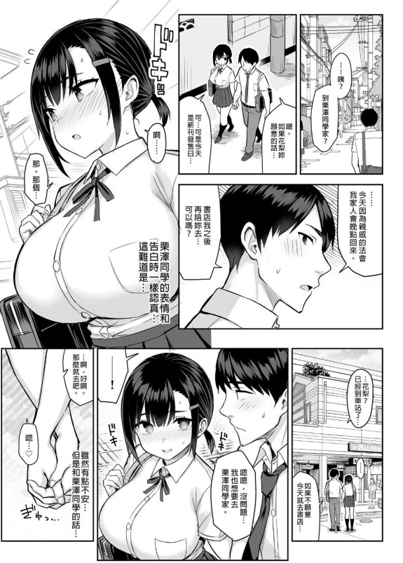  (C99)[ゐちぼっち (一宮夕羽)]  花は匂えど…  [買動漫授權中文版] [無修正]