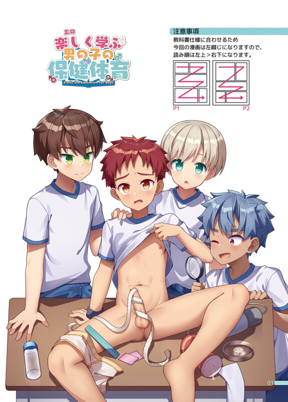  [PreteenParty (Ruki, Ark)]  Erotic Sex Education For Boys  [Digital]