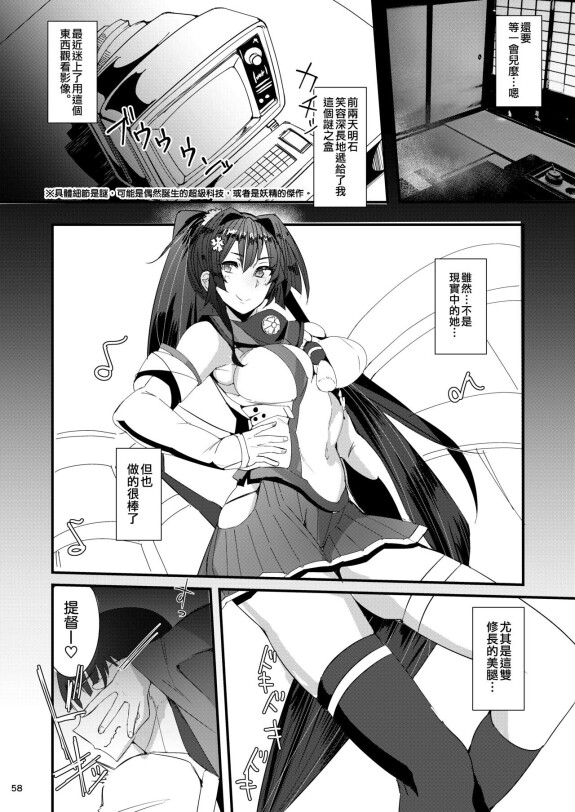  [L.G.C. (Rib:y(uhki))]  Yamato-san wa Se ga Takai. 4  (Kantai Collection -KanColle-) [Chinese] [吸住没碎个人汉化] [Digital]