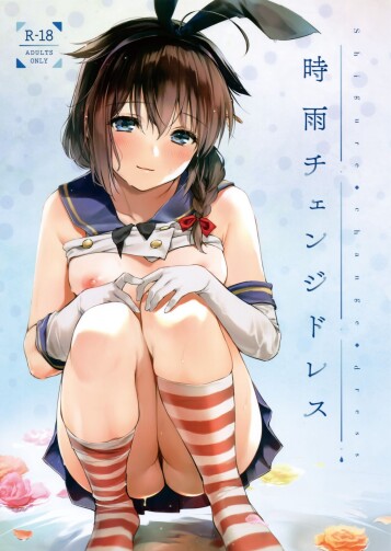  (C95) [Amakuchi Syoujo (Umakuchi Shouyu)]  Shigure Change Dress  (Kantai Collection -Kancolle-) [English] [JayCie+Black Grimoires] [Decensored]