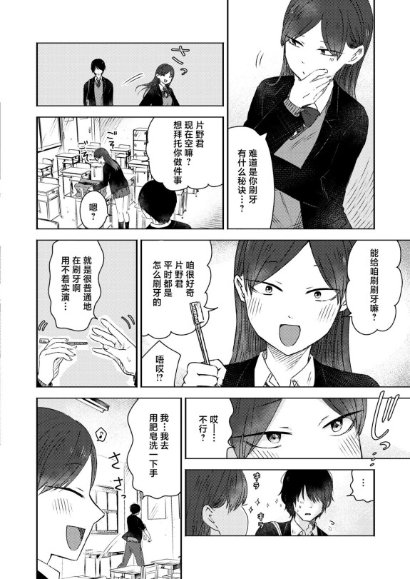  [Otaki]  Kounai Play | 口腔Play  (COMIC Kaien VOL.12) [Chinese] [死兆修会] [Digital]