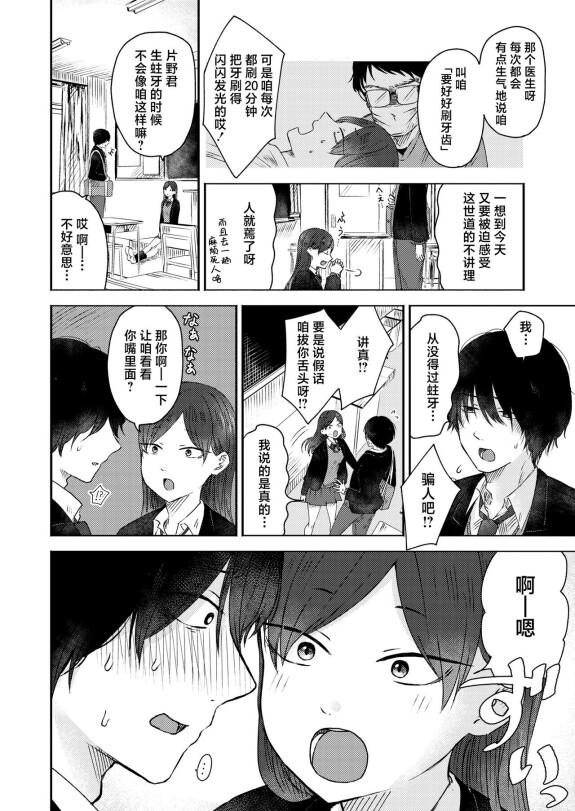  [Otaki]  Kounai Play | 口腔Play  (COMIC Kaien VOL.12) [Chinese] [死兆修会] [Digital]