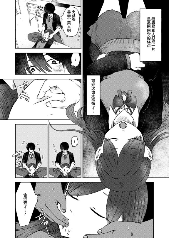  [Otaki]  Kounai Play | 口腔Play  (COMIC Kaien VOL.12) [Chinese] [死兆修会] [Digital]