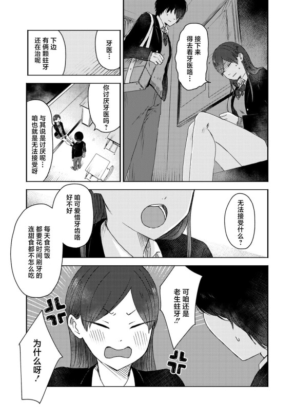  [Otaki]  Kounai Play | 口腔Play  (COMIC Kaien VOL.12) [Chinese] [死兆修会] [Digital]