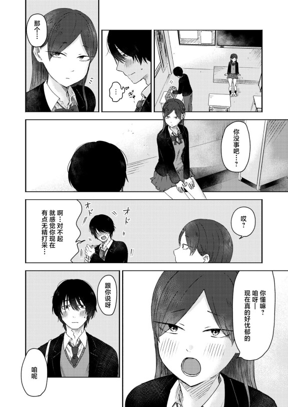  [Otaki]  Kounai Play | 口腔Play  (COMIC Kaien VOL.12) [Chinese] [死兆修会] [Digital]