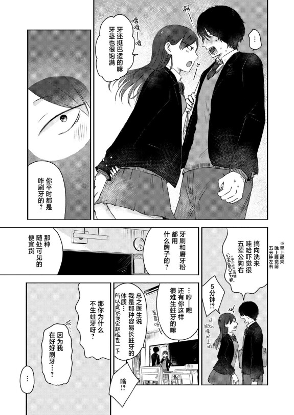  [Otaki]  Kounai Play | 口腔Play  (COMIC Kaien VOL.12) [Chinese] [死兆修会] [Digital]