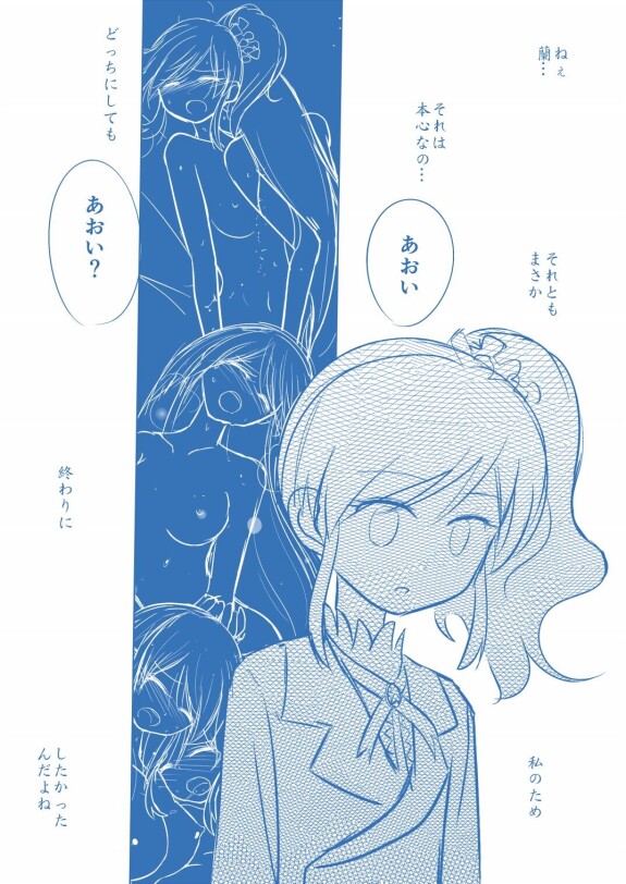  [Yorutake]  Kuuhaku １ Nen ‐Kouhen‐  (Aikatsu!)