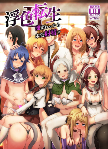  [chested (Tokupyon)]  Fushoku Tensei 2  ~Tamashii Kawattara Honki Shaseisu~ (Mushoku Tensei ~Isekai Ittara Honki Dasu~) [English] [HD-man] [Decensored] [Digital]