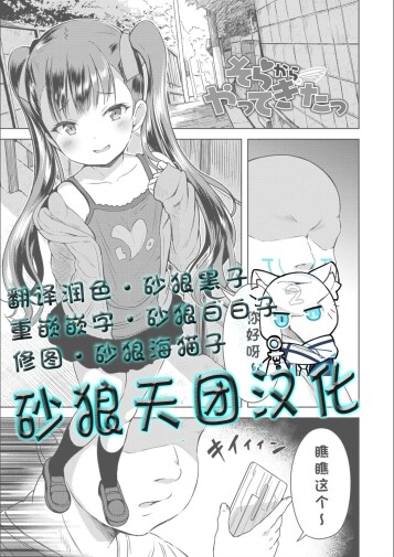  [Misao.]  Sora kara Yattekita | She Arrived From the Skies  (COMIC LO 2021-08) [Chinese] [Decensored]  [Digital]