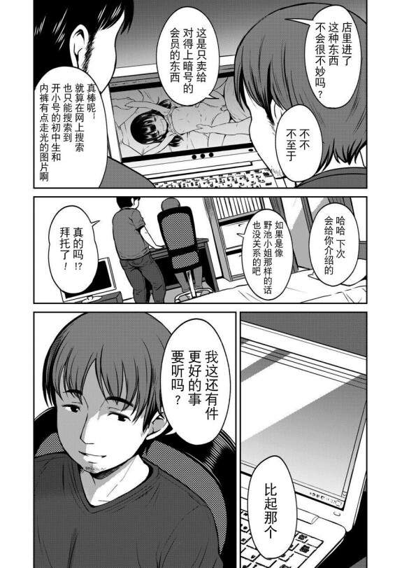  [Misao.]  Danchi no Shoujo  (COMIC LO 2020-03) [Chinese] [Decensored]  [Digital]