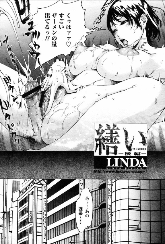  Linda COMIC Momohime 2006-03