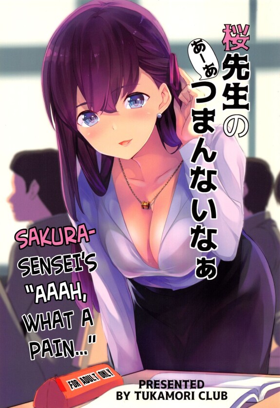  (C96) [Tukamori Club (Tukamori Syuuji)] Sakura Sensei no A-ah Tsumannai na | Sakura-sensei's "Aaah, what a pain..." (Fate/stay night) [English] [The Blavatsky Project]