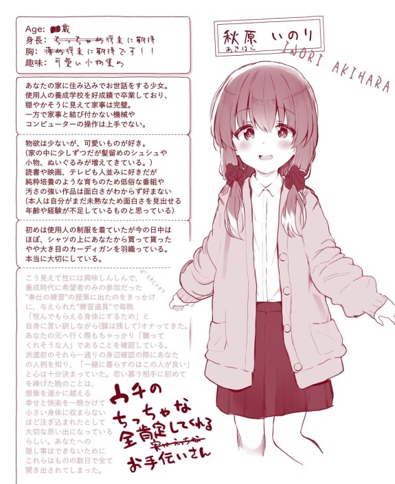 (C96) [Tukamori Club (Tukamori Syuuji)] Sakura Sensei no A-ah Tsumannai na