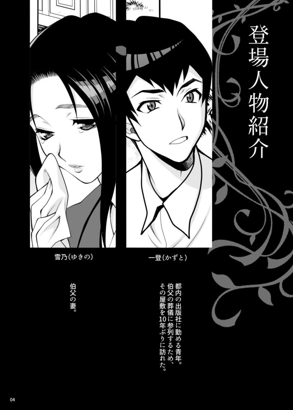  [Shallot Coco (Yukiyanagi)]  Yukiyanagi no Hon 53 Miboujin Souzoku 4 Bijin Hisho, Etsuraku no Bed Jinmon  [Digital]