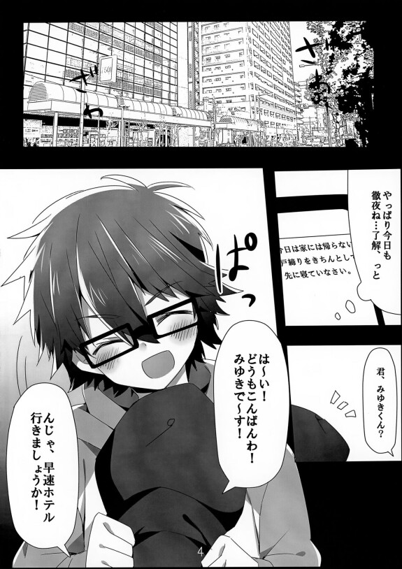  (HARU COMIC CITY 20) [Gyunyu Takushi (Watarai)]  Mob Ojisan to Ecchi Suru Hon