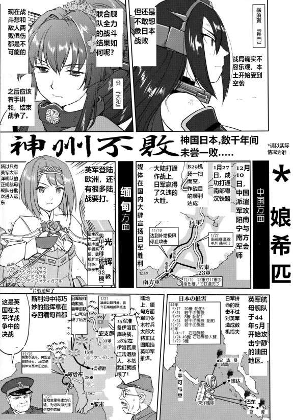  (C96) [Takotsuboya (TK)] Teitoku no Ketsudan Kanmusu no Ichiban Nagai Hi (Zenpen) | 提督的决断: 舰娘最长 的一天 (前)  (Kantai Collection -KanColle-) [Chinese] [机翻]