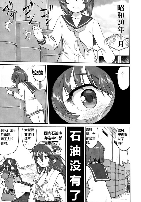  (C96) [Takotsuboya (TK)] Teitoku no Ketsudan Kanmusu no Ichiban Nagai Hi (Zenpen) | 提督的决断: 舰娘最长 的一天 (前)  (Kantai Collection -KanColle-) [Chinese] [机翻]