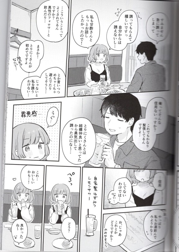  (COMITIA147) [Honey Maple Chicken (Toriniku)]  Toriniku-chan no Nikki  ~Event Uchiage Hen~