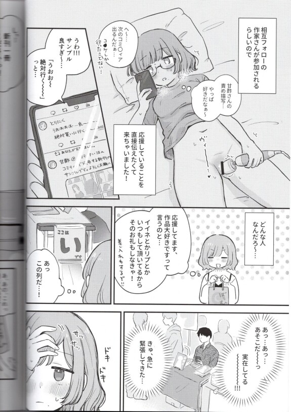  (COMITIA147) [Honey Maple Chicken (Toriniku)]  Toriniku-chan no Nikki  ~Event Uchiage Hen~