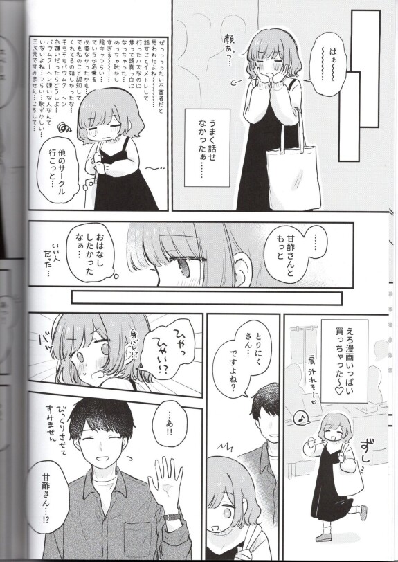  (COMITIA147) [Honey Maple Chicken (Toriniku)]  Toriniku-chan no Nikki  ~Event Uchiage Hen~