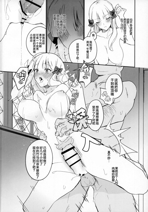  (C102) [Mirai no Tacosya-san (mu)]  Kanroku Chinbo de Meromero Baku Iki Saijo-san  (Princess Connect! Re:Dive)[Chinese] [角都九阳个人汉化]