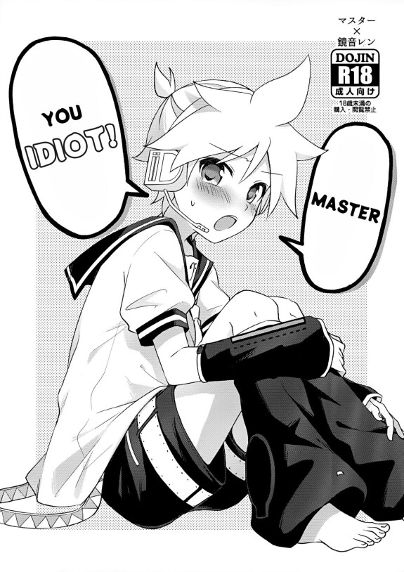  (KagaMirage! 02) [Midori no Kankitsuya (Sudati)]  Master no Baka! | Master You Idiot!  (VOCALOID) [English] {Chin²}