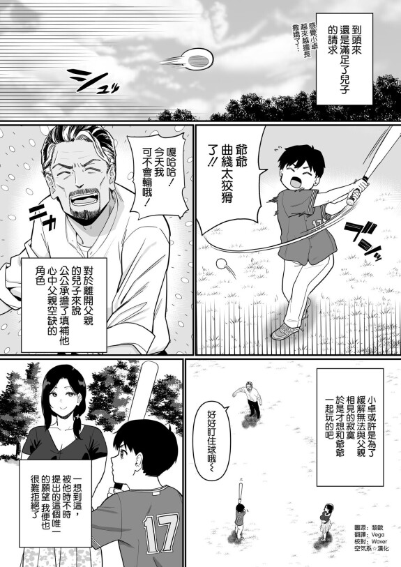  [安堂流]  お母さんいただきます。3  [空気系☆漢化] [更新中]