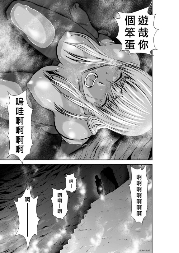  [Tetsu MOMOTA] Chijou Hyakkai R18 Ch46-50 [Chinese] 地上100層 [牛頭人酋長之魂漢化]