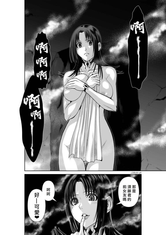  [Tetsu MOMOTA] Chijou Hyakkai R18 Ch46-50 [Chinese] 地上100層 [牛頭人酋長之魂漢化]