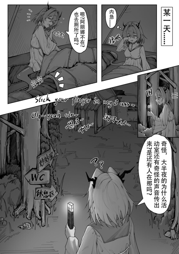  [KnightFault]  乱交运动统领塔露拉2 真我是谁  (Arknights) [Chinese]