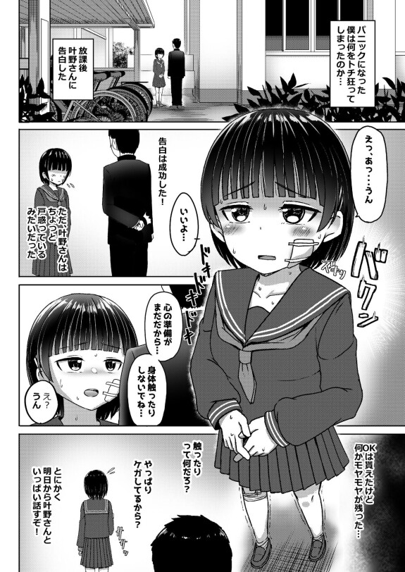  [Nobocchi Seisakusho (Nagumo Ryuuichi)]  Chuugakusei de Ninshin shiteiru Wakeari Doukyuusei ni Kokuhaku shitemita  [Digital]