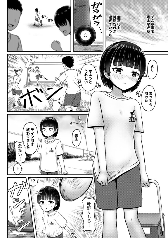  [Nobocchi Seisakusho (Nagumo Ryuuichi)]  Chuugakusei de Ninshin shiteiru Wakeari Doukyuusei ni Kokuhaku shitemita  [Digital]