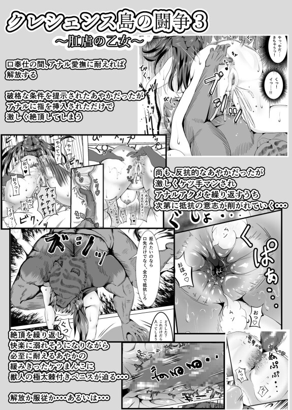  [Fuwaku (Fuwaku)]  Crescens Shima no Tousou 12 ~ Aien Sou Hime