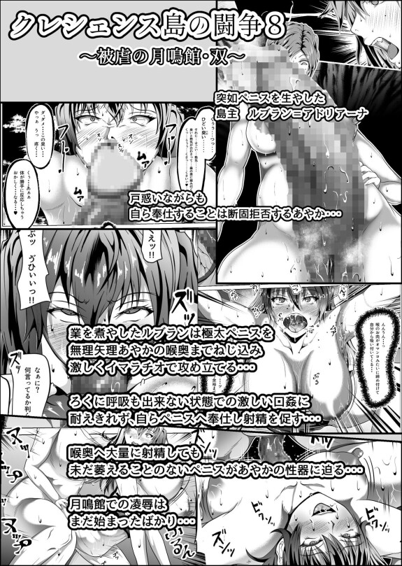  [Fuwaku (Fuwaku)]  Crescens Shima no Tousou 12 ~ Aien Sou Hime