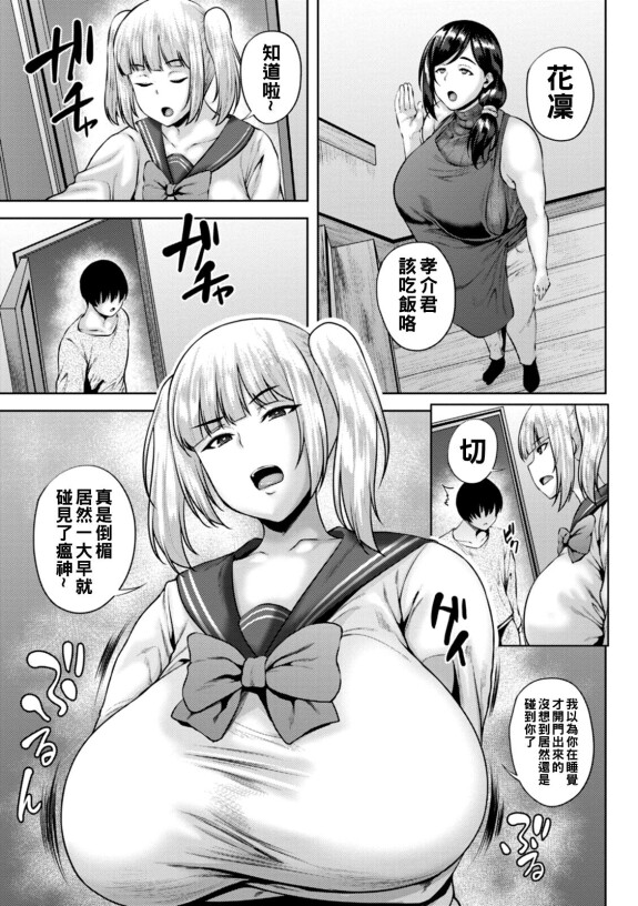  [Ozy]  Dain Kazoku - Falling Lewd Family  [Chinese] [Digital] [Ongoing]