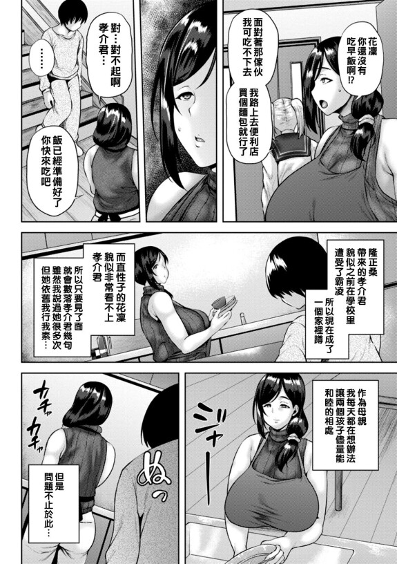  [Ozy]  Dain Kazoku - Falling Lewd Family  [Chinese] [Digital] [Ongoing]