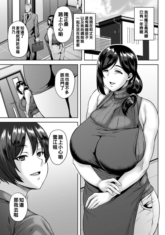  [Ozy]  Dain Kazoku - Falling Lewd Family  [Chinese] [Digital] [Ongoing]