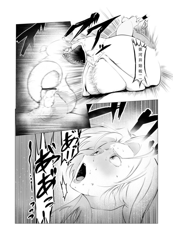  [FAT CAT]  Superheroine Ema no Haiboku 4  [Digital] [我和dalao攻克难关个人汉化]