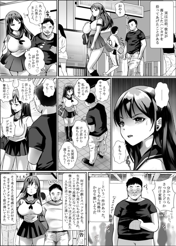  [Sekushiimo]  Cho Bijin Jk ga Kitanai Ossan ni Chikan Sarete Anaru made Okasareru Hanashi