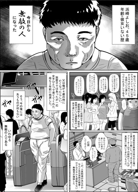  [Sekushiimo]  Cho Bijin Jk ga Kitanai Ossan ni Chikan Sarete Anaru made Okasareru Hanashi