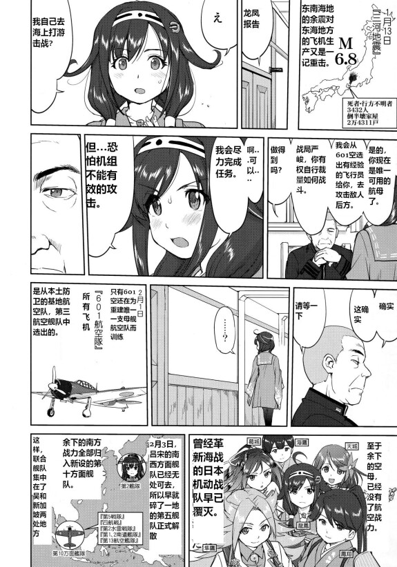  (C96) [Takotsuboya (TK)] Teitoku no Ketsudan Kanmusu no Ichiban Nagai Hi (Zenpen) | 提督的决断: 舰娘最长 的一天 (前)  (Kantai Collection -KanColle-) [Chinese] [机翻]