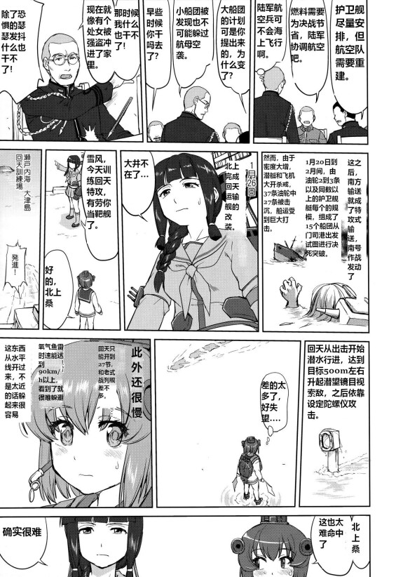  (C96) [Takotsuboya (TK)] Teitoku no Ketsudan Kanmusu no Ichiban Nagai Hi (Zenpen) | 提督的决断: 舰娘最长 的一天 (前)  (Kantai Collection -KanColle-) [Chinese] [机翻]