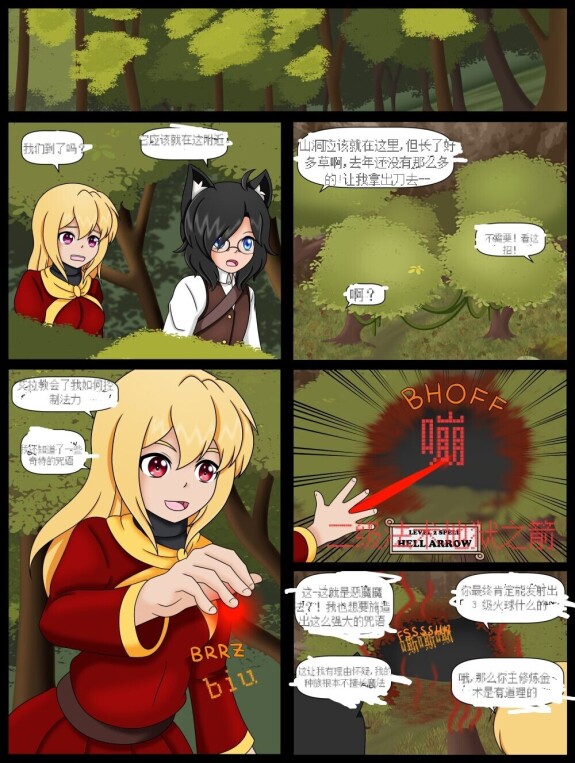  [Vanny]How (Not) to Summon a Succubus ch,9 [Chinese][dugeyyds个人汉化]