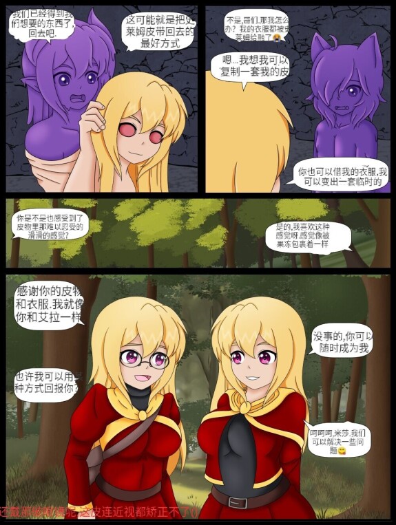  [Vanny]How (Not) to Summon a Succubus ch,9 [Chinese][dugeyyds个人汉化]