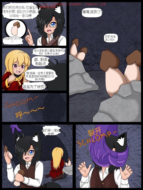  [Vanny]How (Not) to Summon a Succubus ch,9 [Chinese][dugeyyds个人汉化]