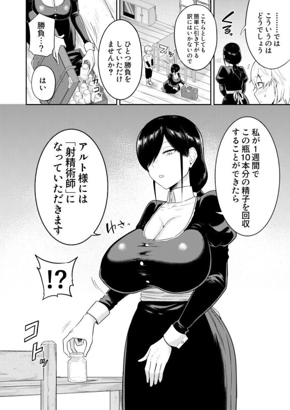  [Makosho Doujin (Makosho)]  Shaseijutsushi to Shoufu no Hanashi