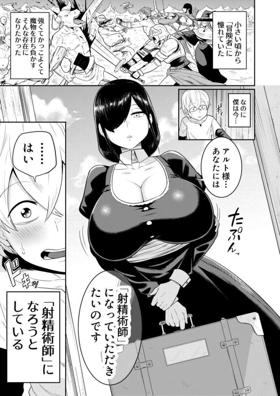  [Makosho Doujin (Makosho)]  Shaseijutsushi to Shoufu no Hanashi