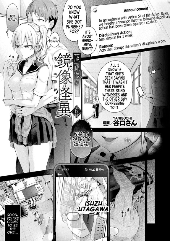  [Taniguchi-san]  Houkago no Doppelganger Ch. 2 |  Afterschool Doppelganger Ch. 2  (COMIC Unreal 2024-04 Vol. 108) [English] [GTF] [Digital]